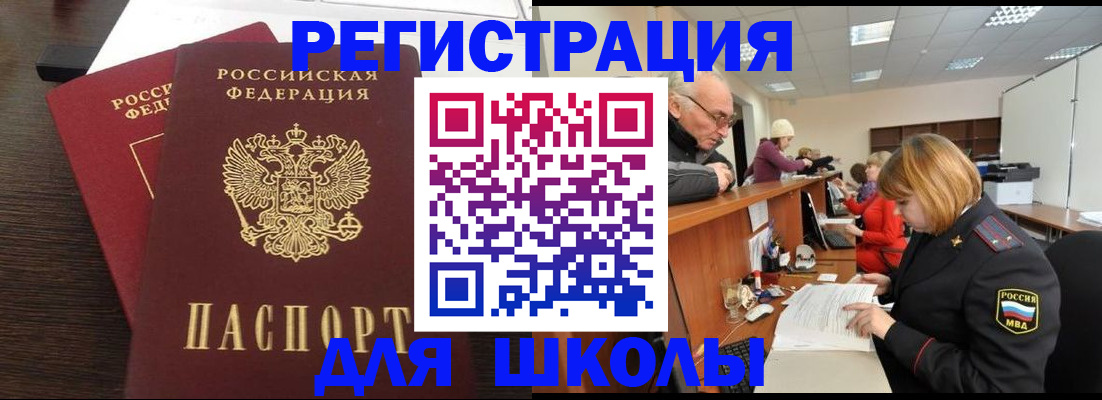 прописка законно в Кропоткине